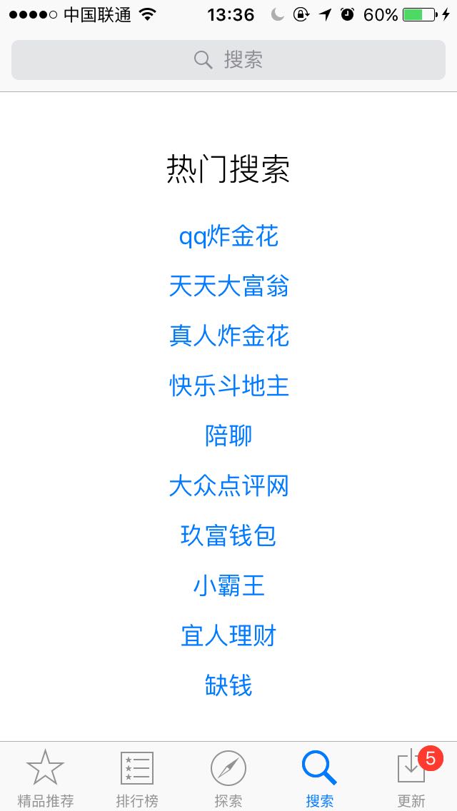 搜索界面