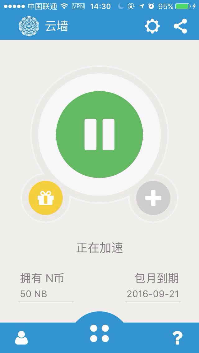 加速成功界面